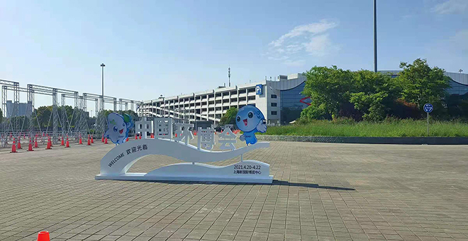 上海艾絲特儀表參加第22屆中國環(huán)博會